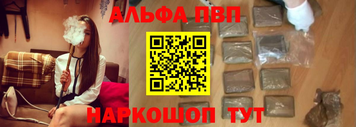 Alpha-PVP мука  Вход с VPN  Касимов  APVP СК 