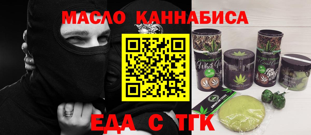 Cannafood марихуана  Вход с VPN  Касимов 