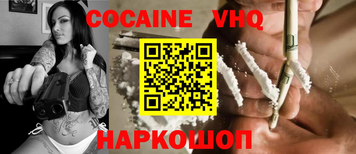 КОКАИН FishScale  Вход с VPN  Cocaine 99%  Касимов 