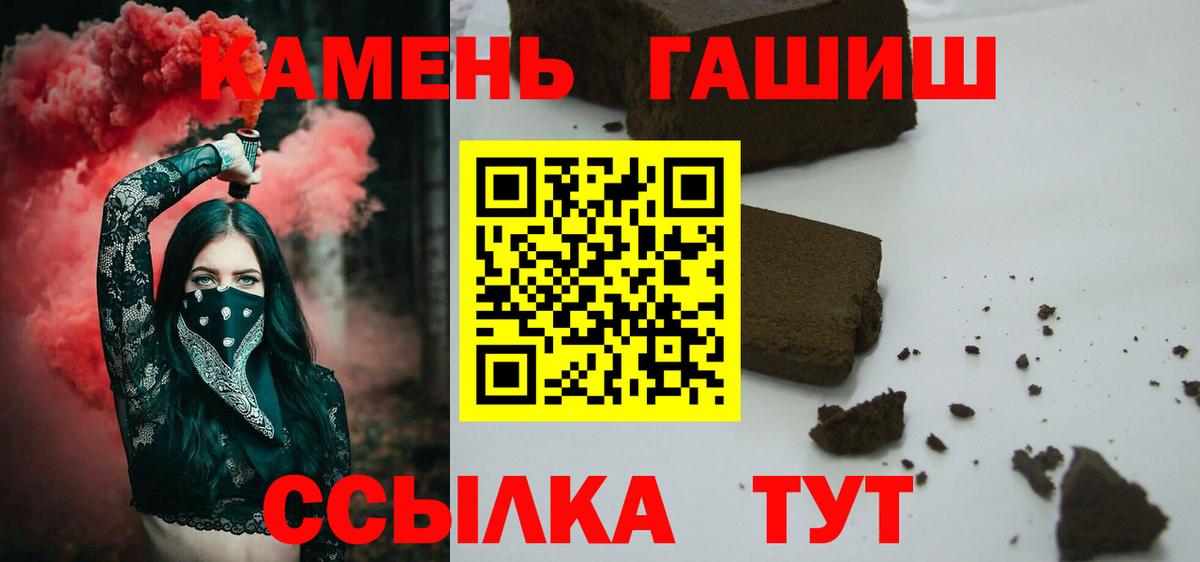 Гашиш гарик  Вход с VPN  Гашиш  Касимов 