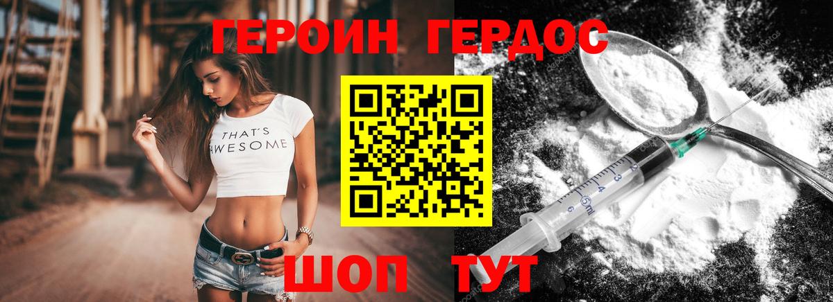 ГЕРОИН герыч  Вход с VPN  ГЕРОИН  Касимов 