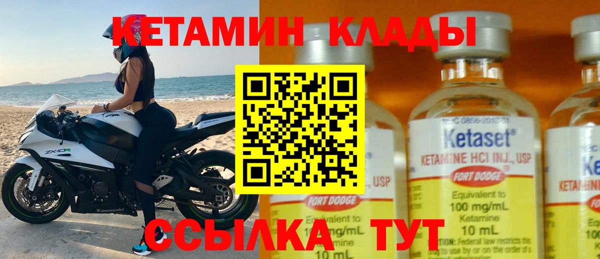 Касимов  КЕТАМИН VHQ  маркетплейс Telegram  КЕТАМИН ketamine  Вход с VPN 