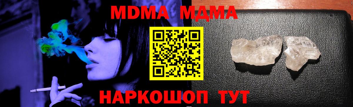Касимов  МДМА  Вход с VPN  МДМА кристаллы  МДМА Molly 