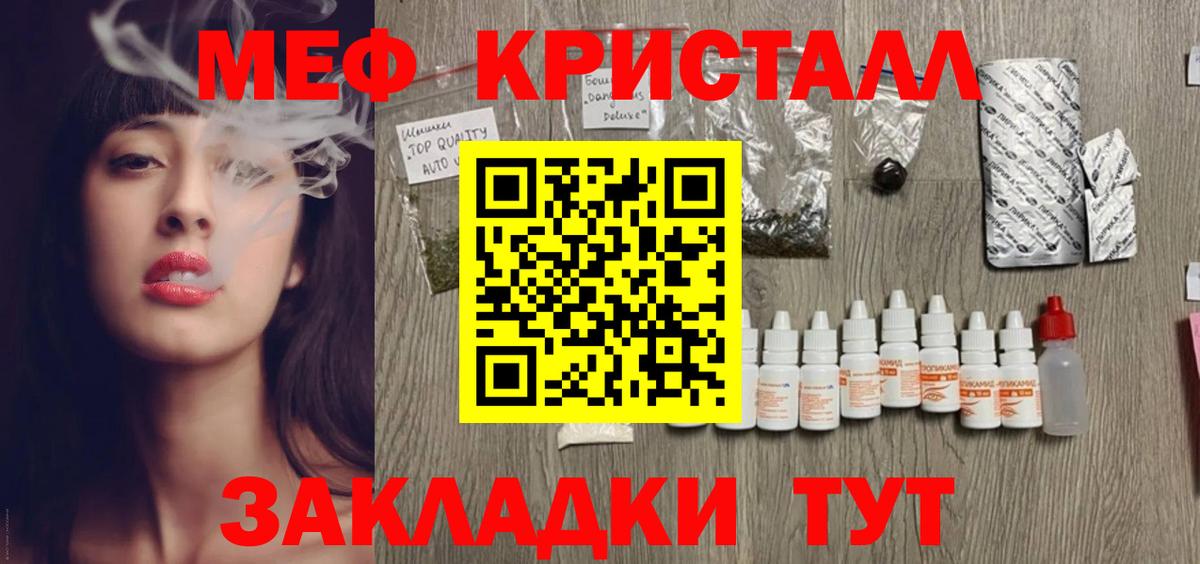 МЕФ  Мефедрон мяу мяу  МЕФ кристаллы  Вход с VPN  Касимов 