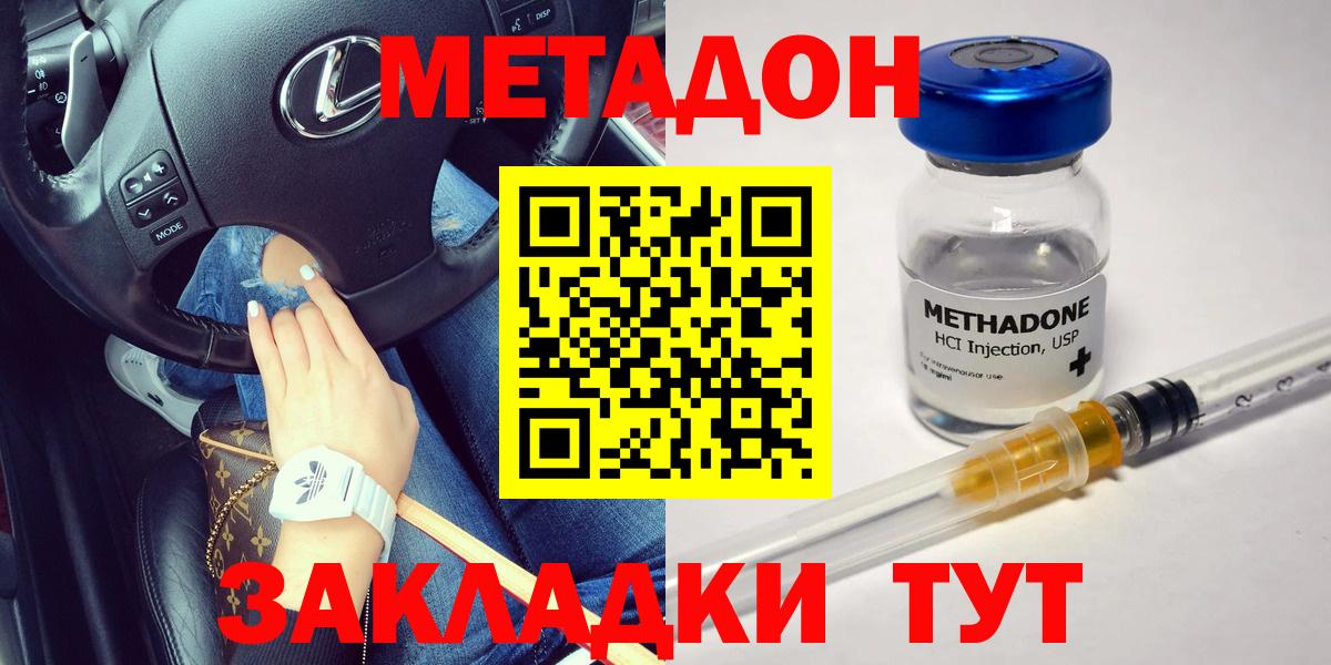 Метадон белоснежный Касимов