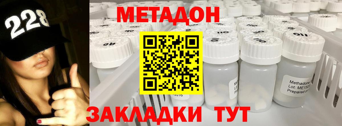 Метадон VHQ  МЕТАДОН белоснежный  Вход с VPN  Касимов 