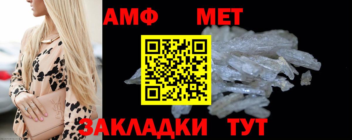 МЕТАМФЕТАМИН Methamphetamine Касимов