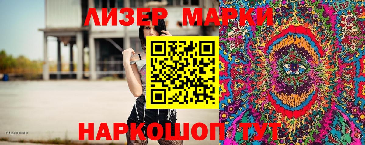 Марки NBOMe 1,5мг Касимов