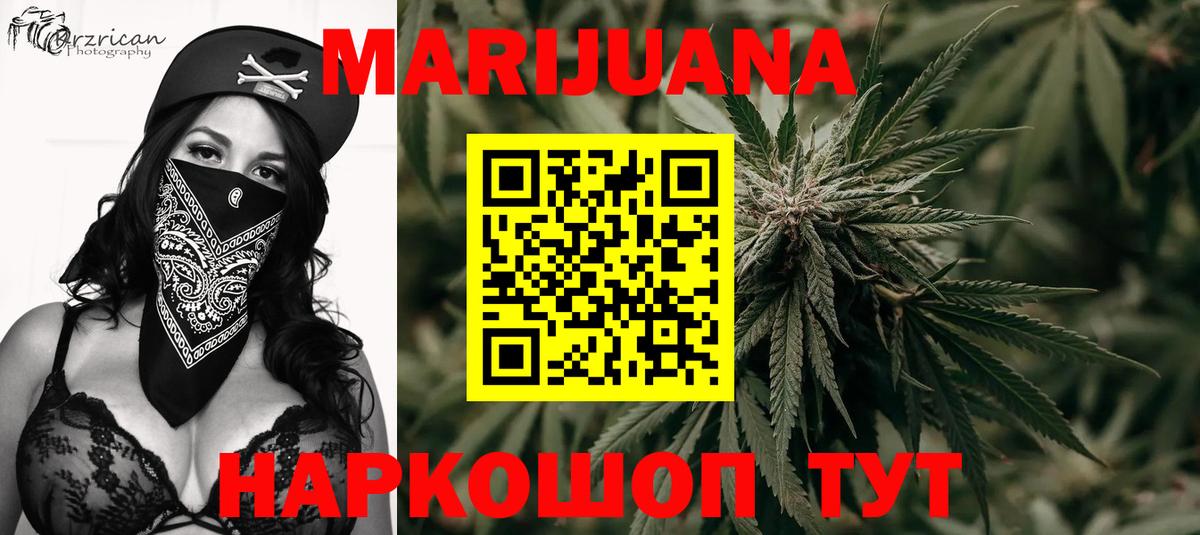 МАРИХУАНА сатива  Марихуана OG Kush  Касимов  Вход с VPN 